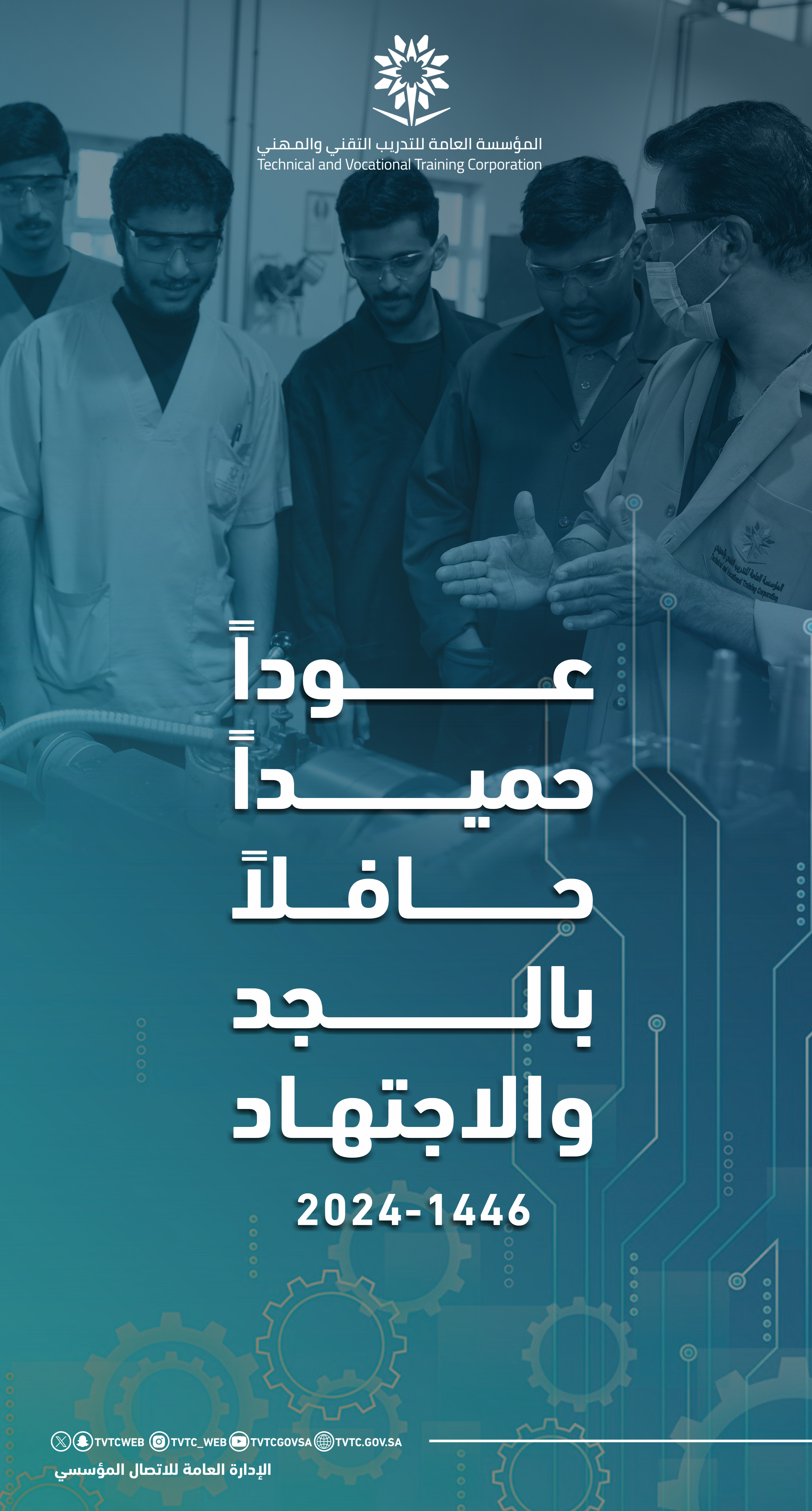 More Than 215 000 Trainees Join Training Programs In Technical Colleges 