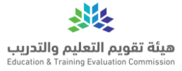 Education & Training Evaluation Commission