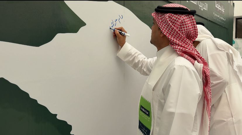 الإدارة العامة للتدريب التقني والمهني بمنطقة الباحة تحتفي باليوم الوطني السعودي 95
