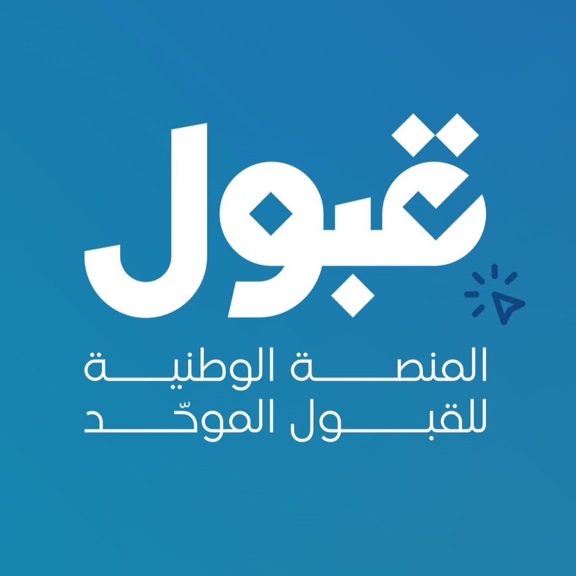 مواعيد القبول والتسجيل في دبلوم الكليات التقنية (بنين/بنات) صباحي للفصل الدراسي الثاني للعام 1447