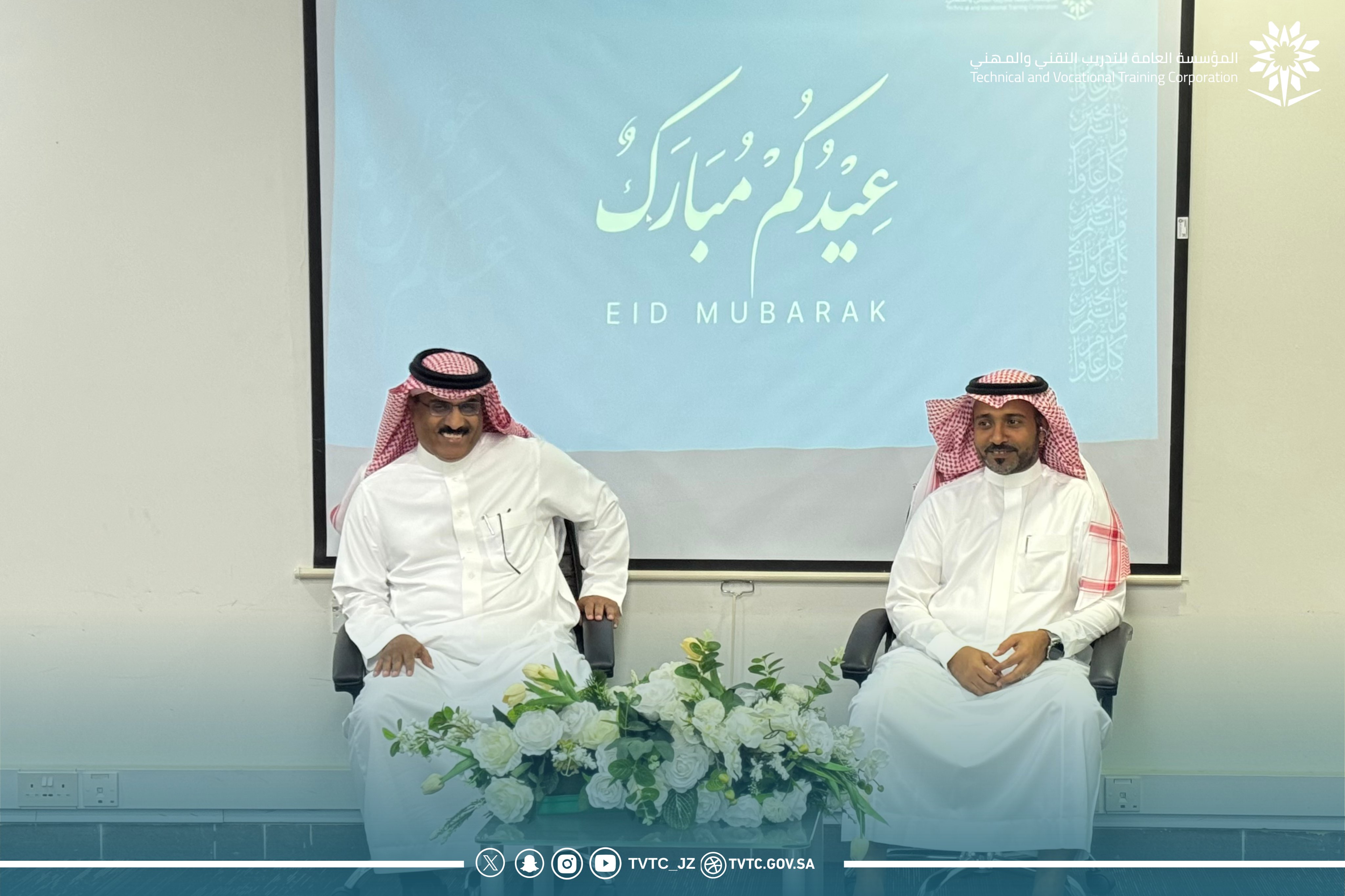 الإدارة العامة تقيم حفل معايدة لمنسوبيها بمناسبة عيد الأضحى المبارك