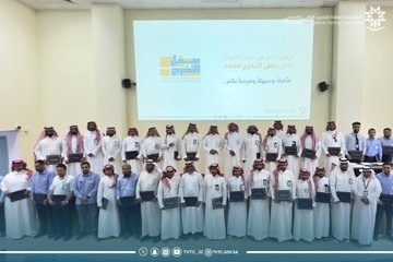 تكريم اللجان المشاركة في حفل التخرج الموحد للمنشآت التدريبية بالمنطقة 1447هـ