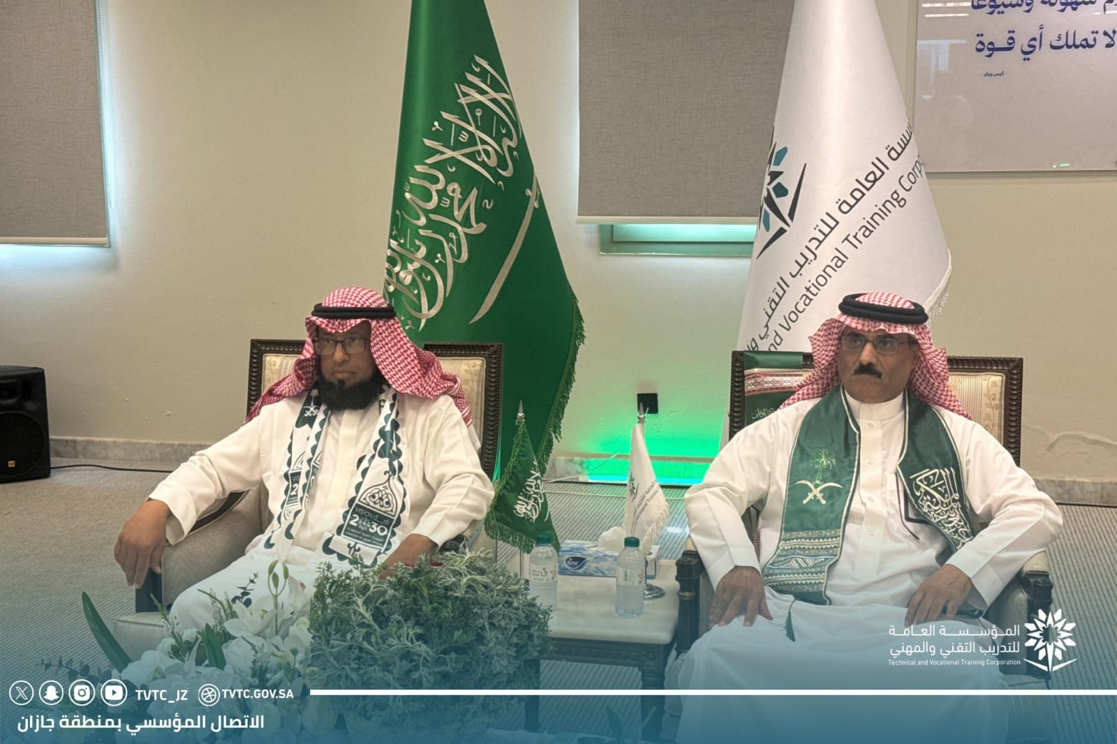 الإدارة العامة تحتفي باليوم الوطني السعودي