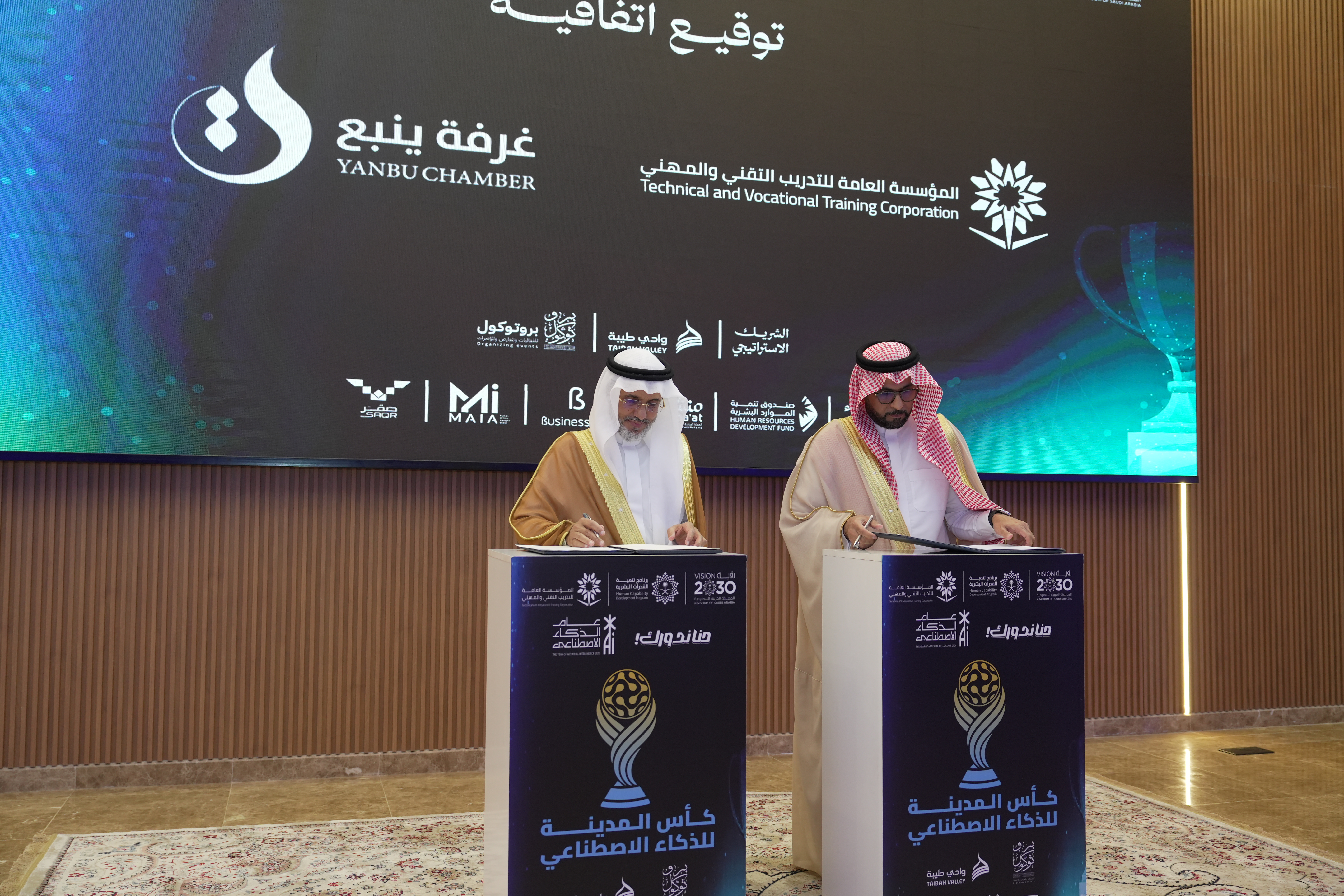توقيع مذكرة تفاهم بين الإدارة العامة للتدريب التقني والمهني بمنطقة المدينة المنورة وغرفة ينبع