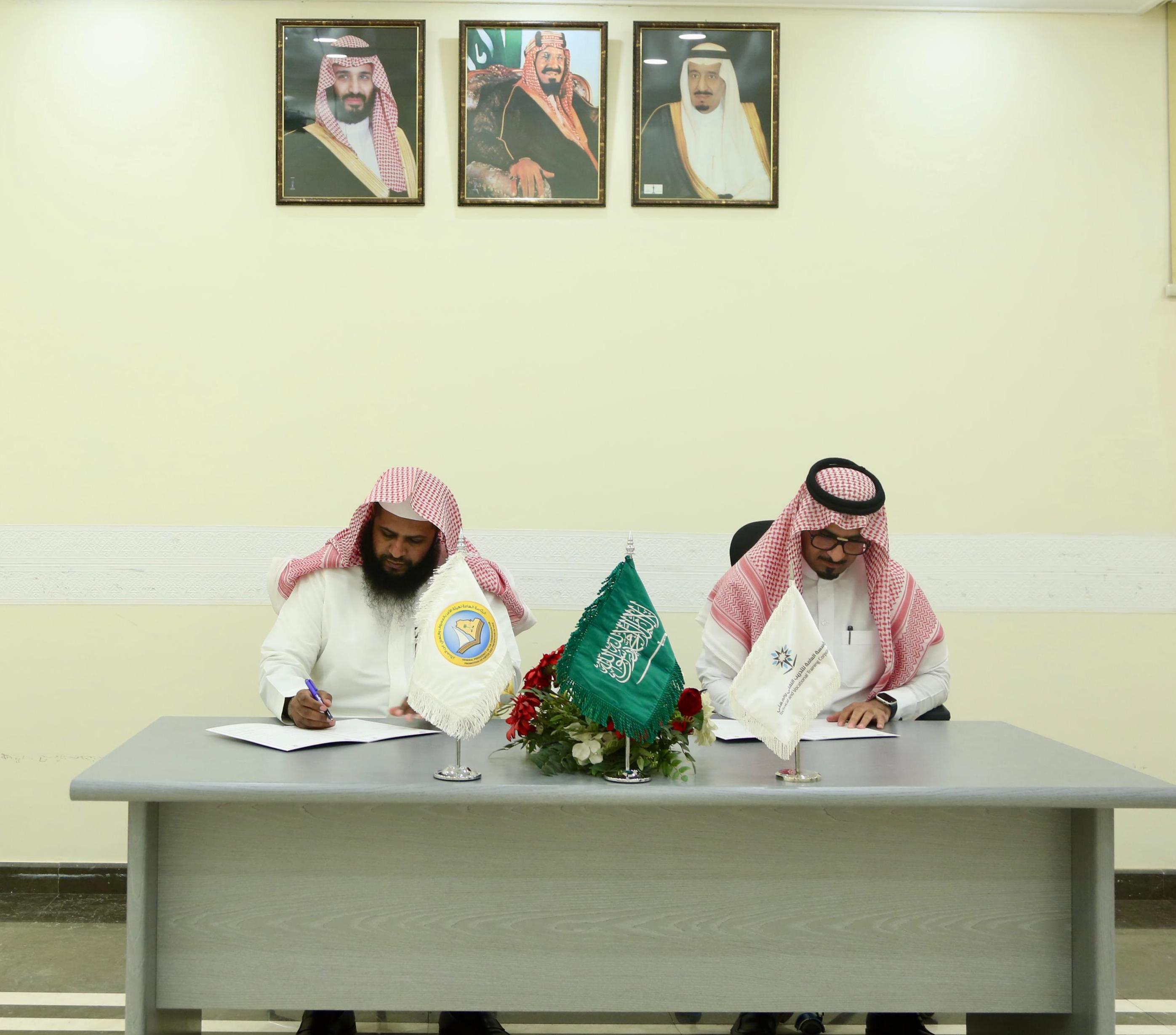 توقيع مذكرة تعاون بين الإدارة العامة للتدريب التقني والمهني بمنطقة المدينة المنورة و فرع الرئاسة العامة لهيئة الأمر بالمعروف والنهي عن المنكر