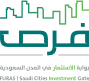 بوابة الاستثمار في المدن السعودية "منصة فرص"