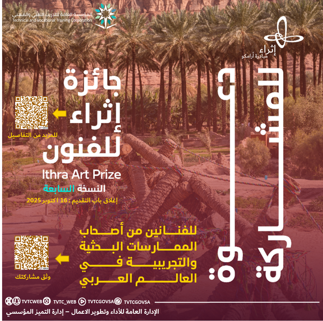 جائزة إثراء للفنون