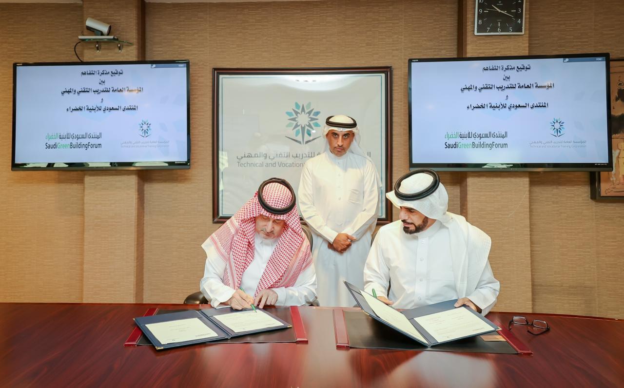TVTC and the "Saudi Green Building Forum" Sign a Memorandum of Understanding to Promote Sustainable Development and Energy Efficiency