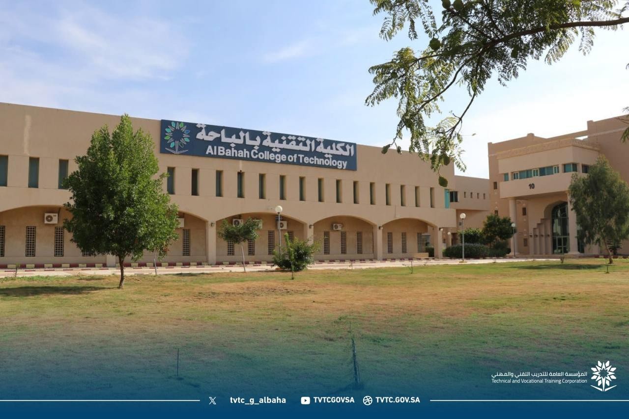 الكلية التقنية بالباحة