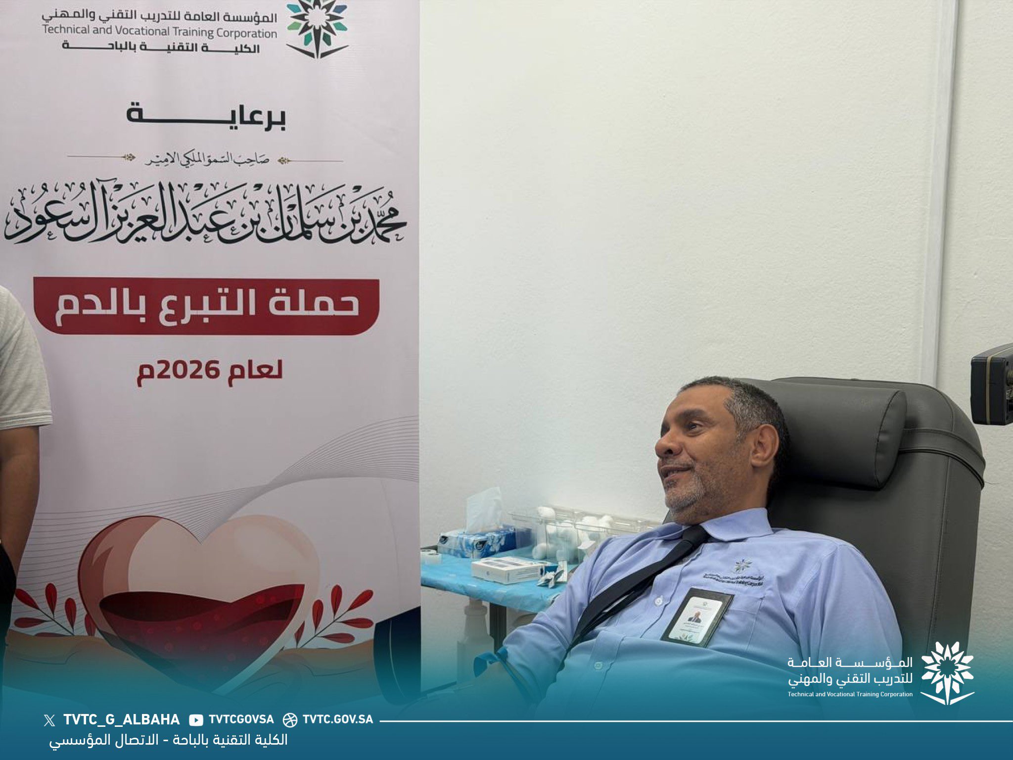 حملة ولي العهد حفظه الله للتبرع بالدم لعام 2026