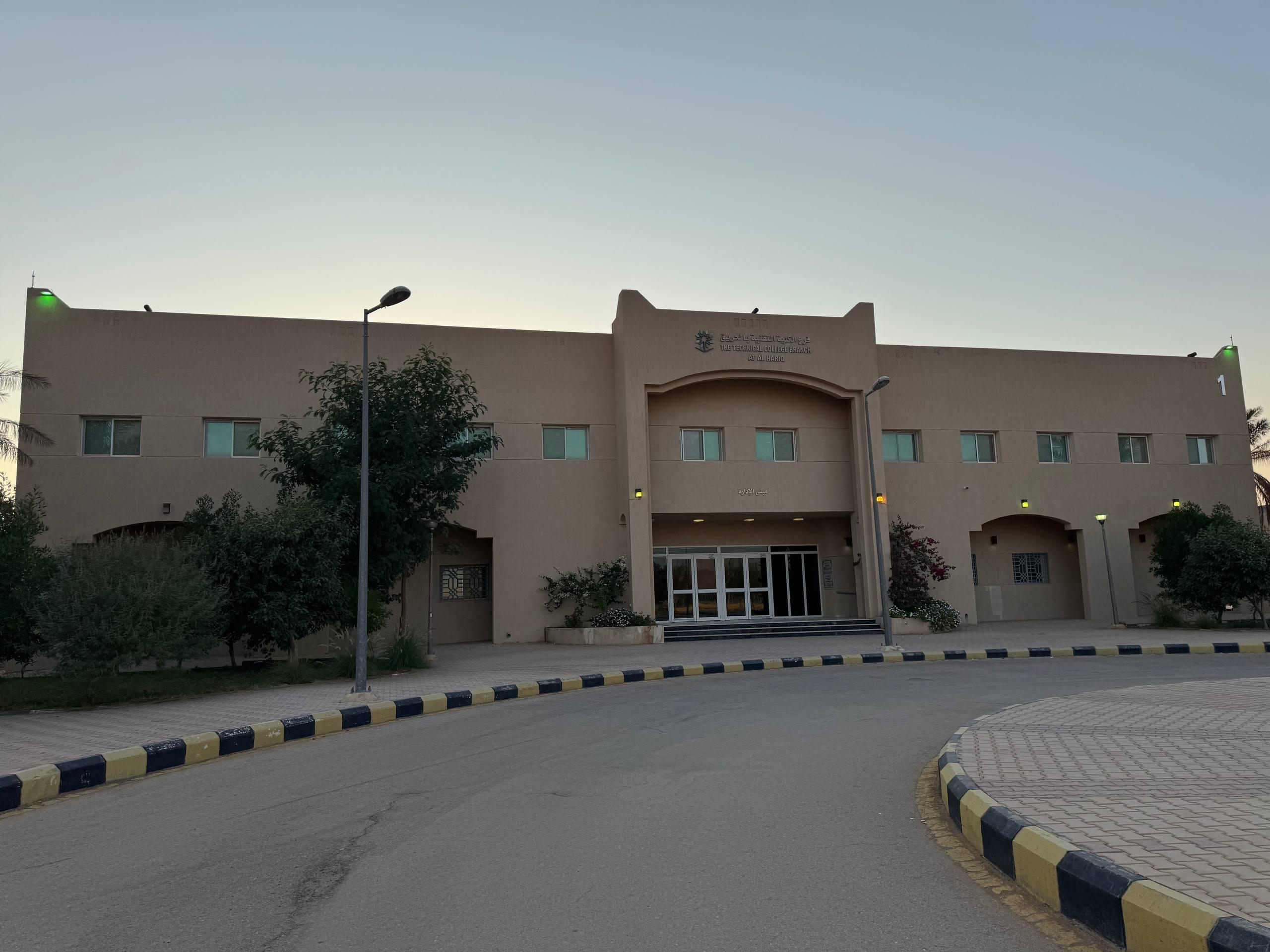 فرع الكلية التقنية بالحريق