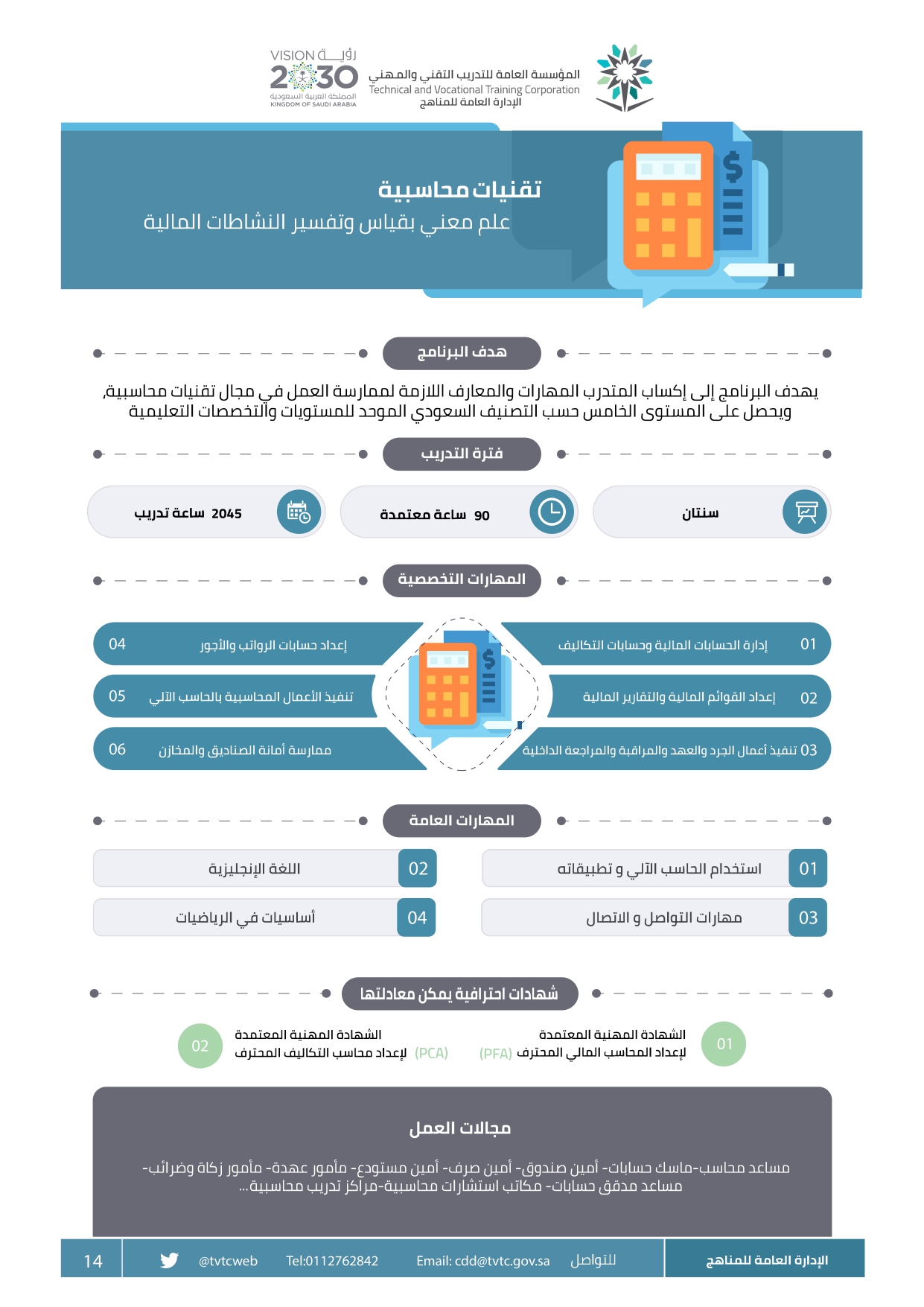محاسبة_page-0001.jpg