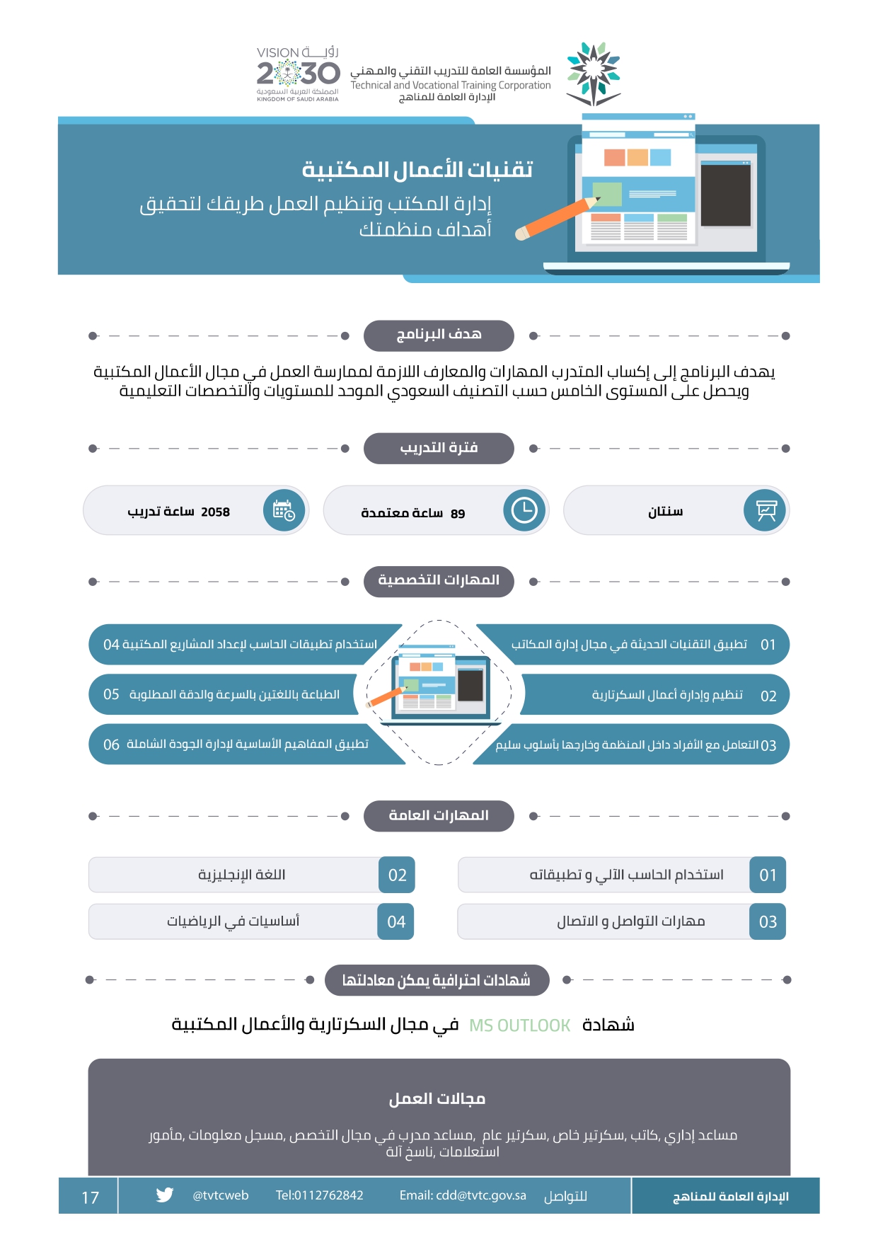 مكتبية_page-0001.jpg