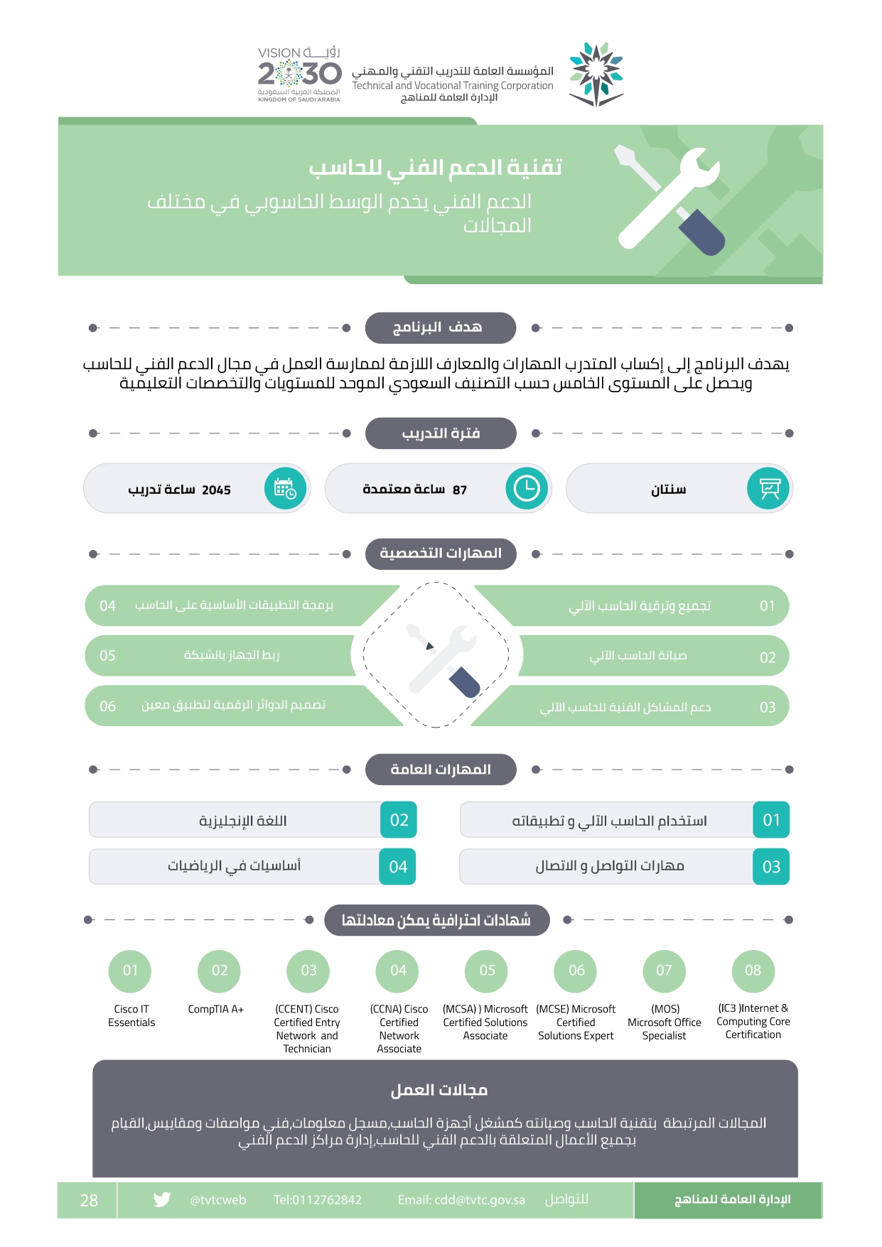دعم_page-0001.jpg