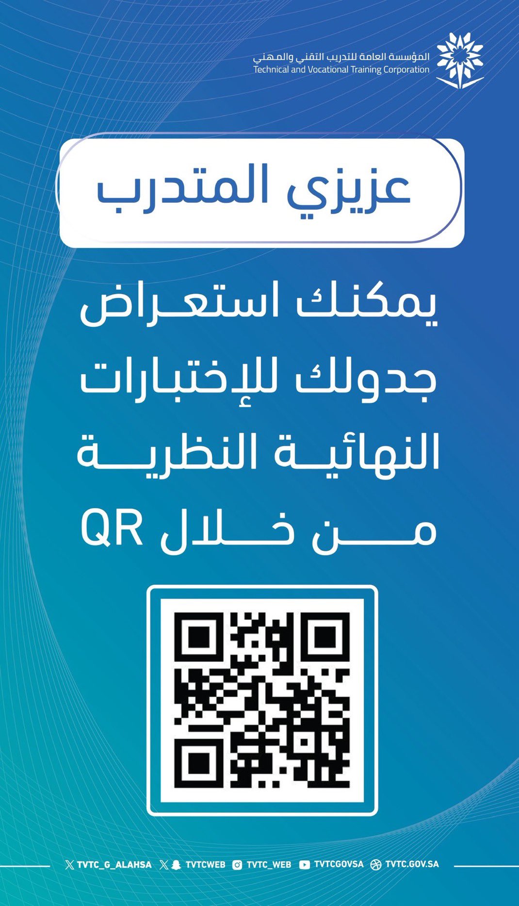 قاعات الاختبارات النهائية للفصل 144610