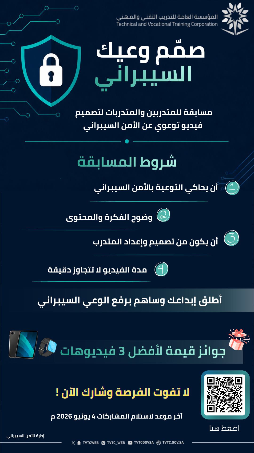 مسابقة 
