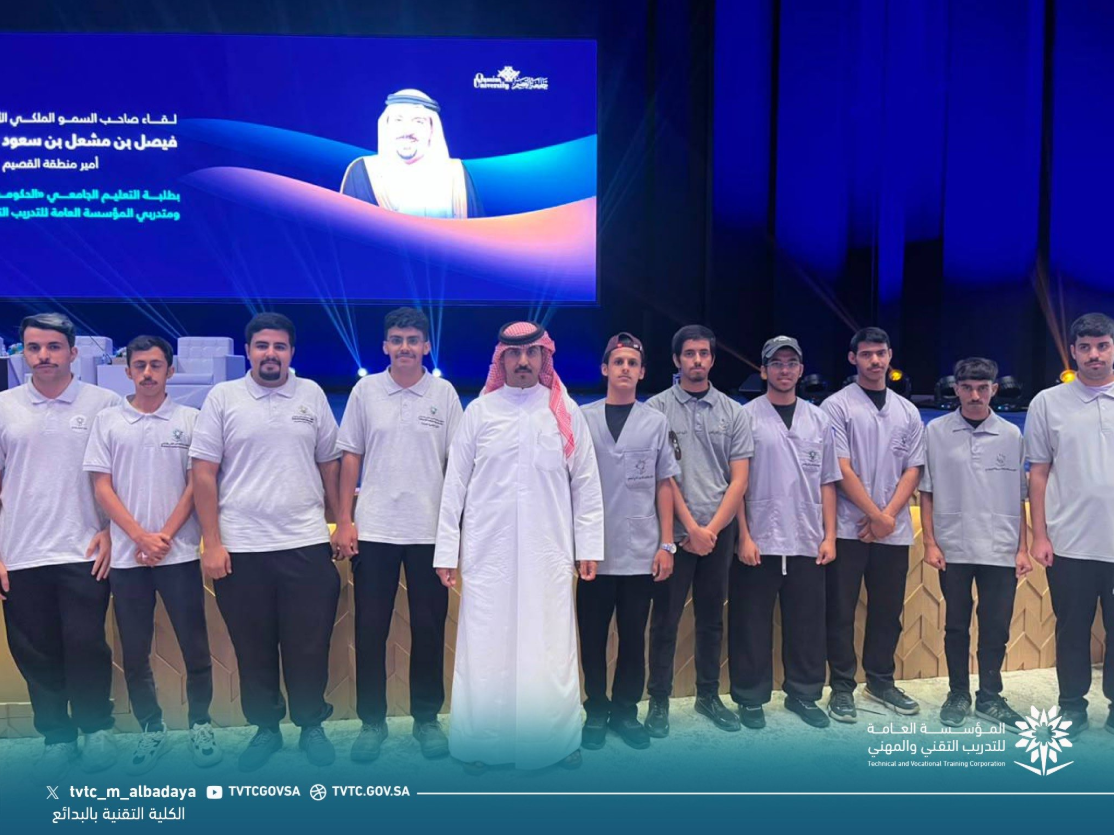 متدربي الكلية التقنية بالبدائع يتشرفون بلقاء صاحب السمو الملكي الدكتور فيصل بن مشعل بن سعود بن عبدالعزيز