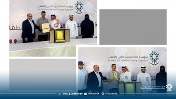 تدشين روزنامة الأنشطة للعام التدريبي 1447 هـ