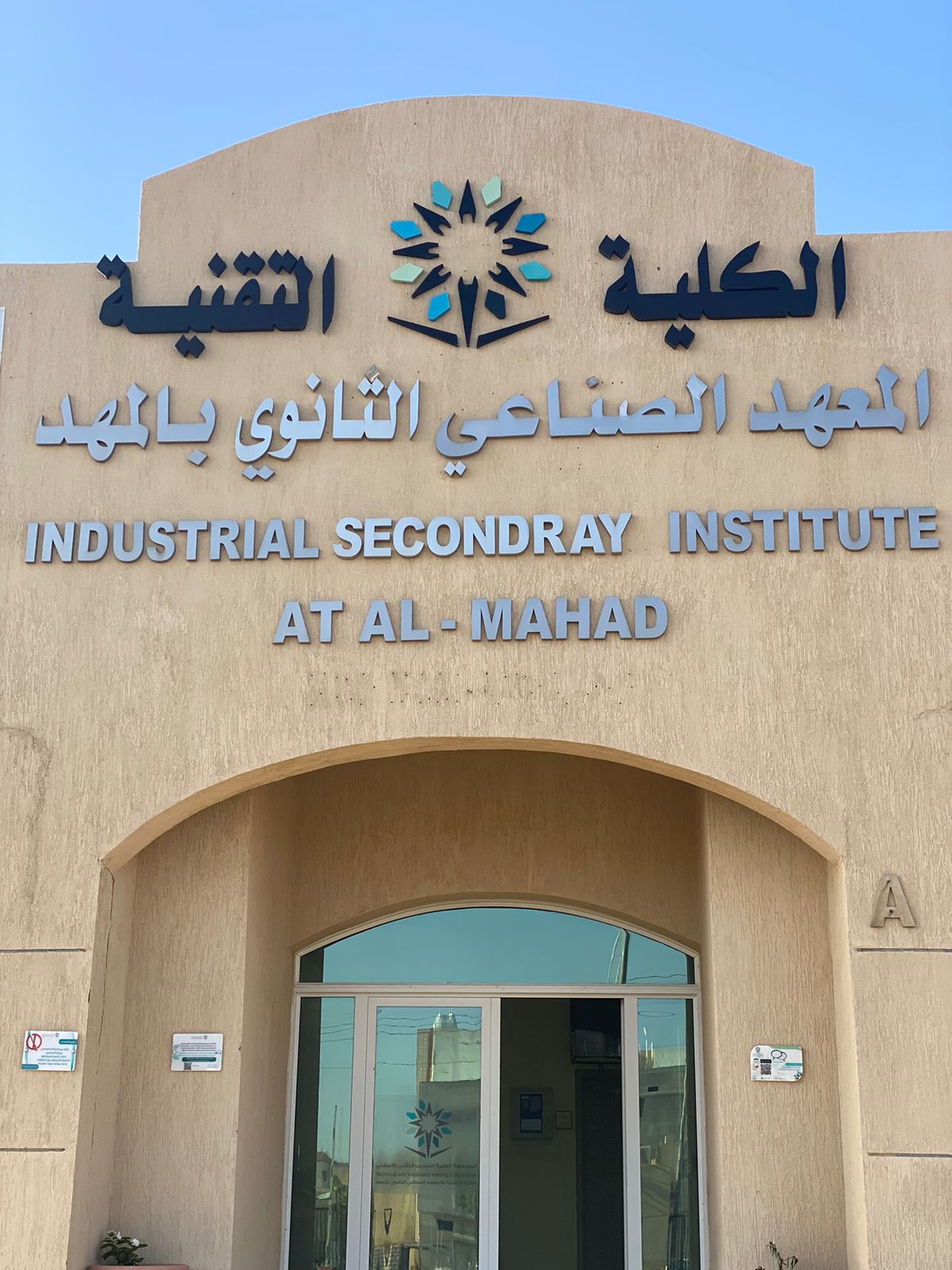 مبنى الأدارة
