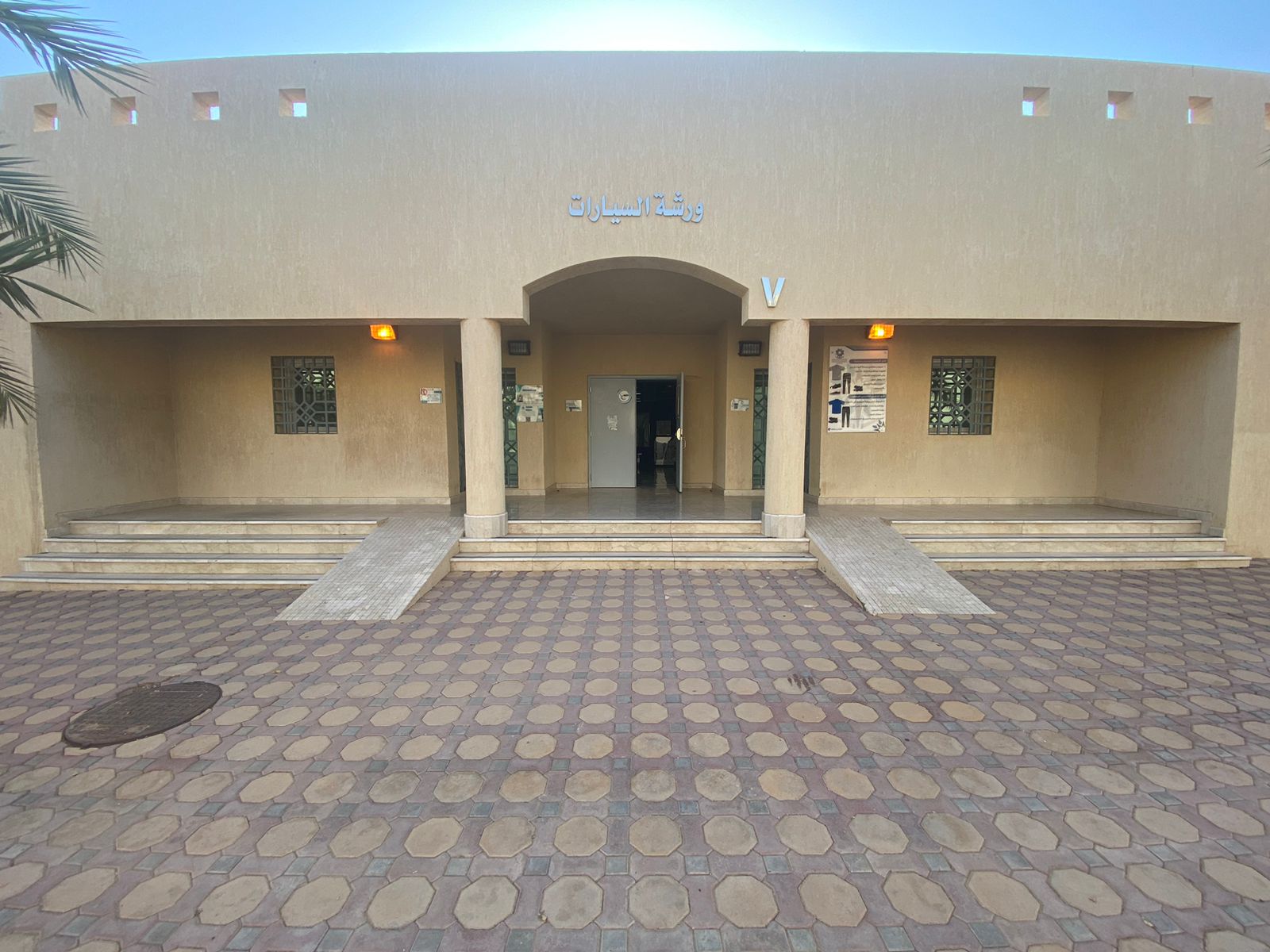 ورشة السيارات