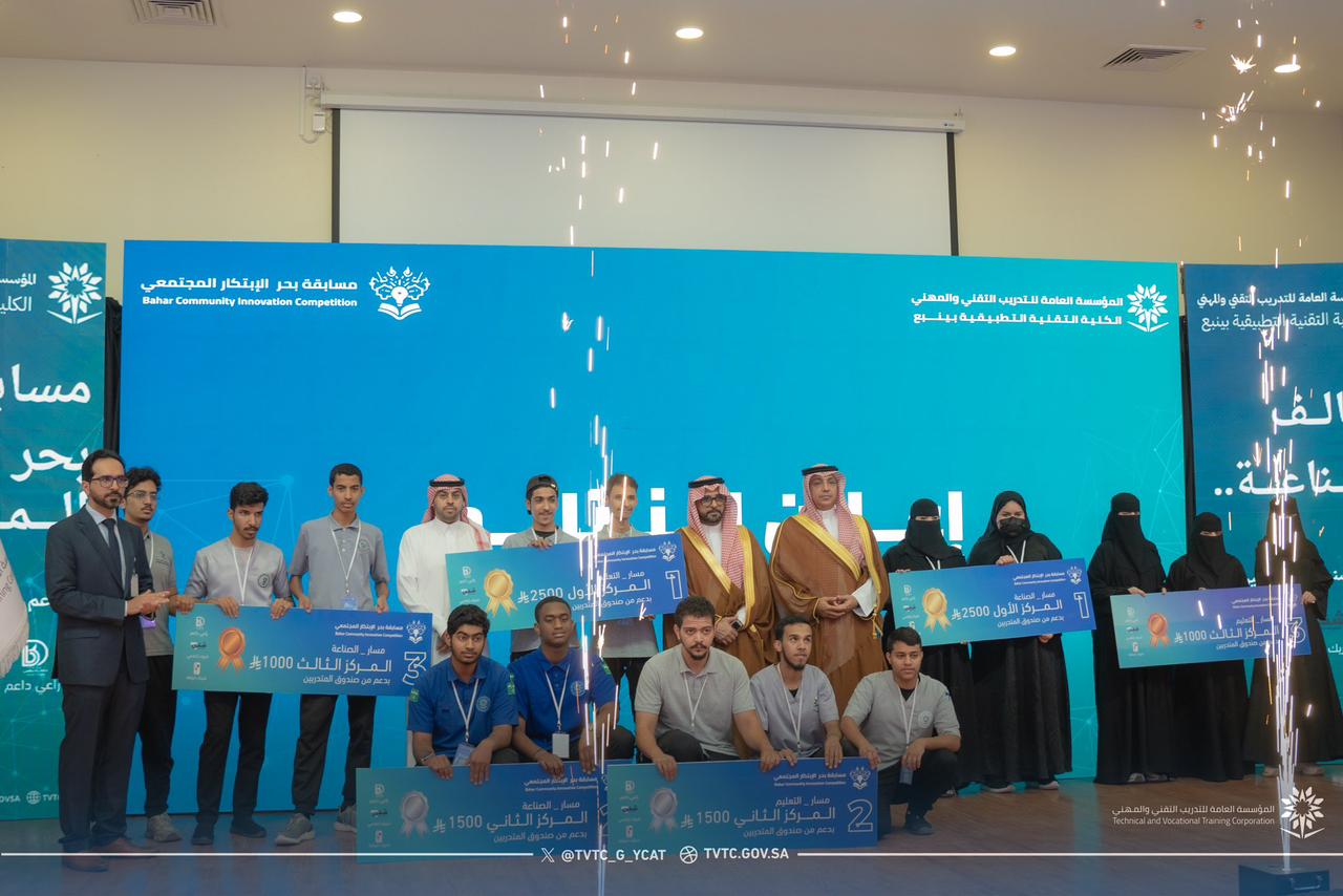 المركز الأول مسار التعليم الكلية التقنية بالمهد