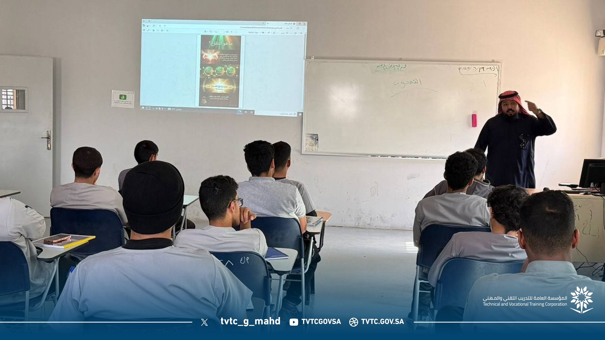 محاضره عن ماهو التطوع