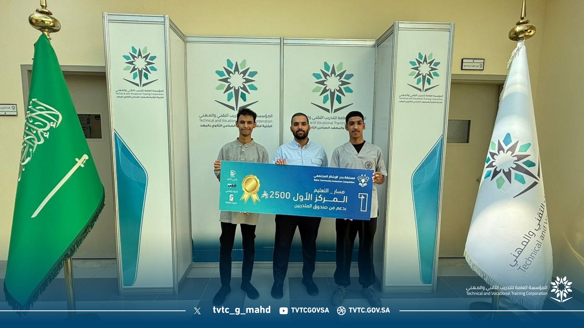 تكريم الفريق المشارك في مسابقة بحر الإبتكار المجتمعي