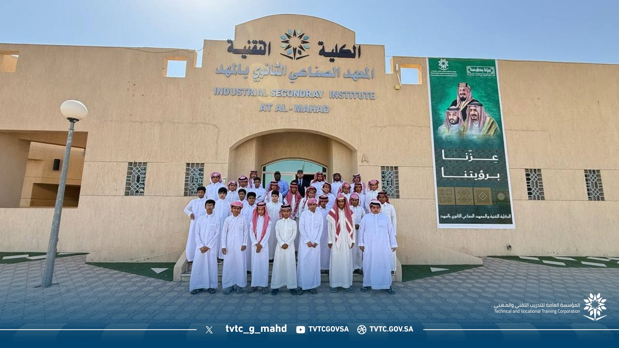 ضمن برنامج التكامل المهني 