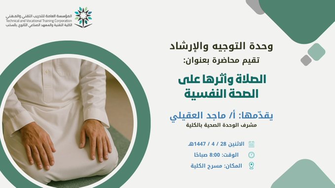 الصحة النفسية