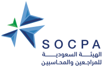 الهيئة السعودية للمراجعين والمحاسبين