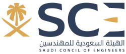 الهيئة السعودية للمهندسين
