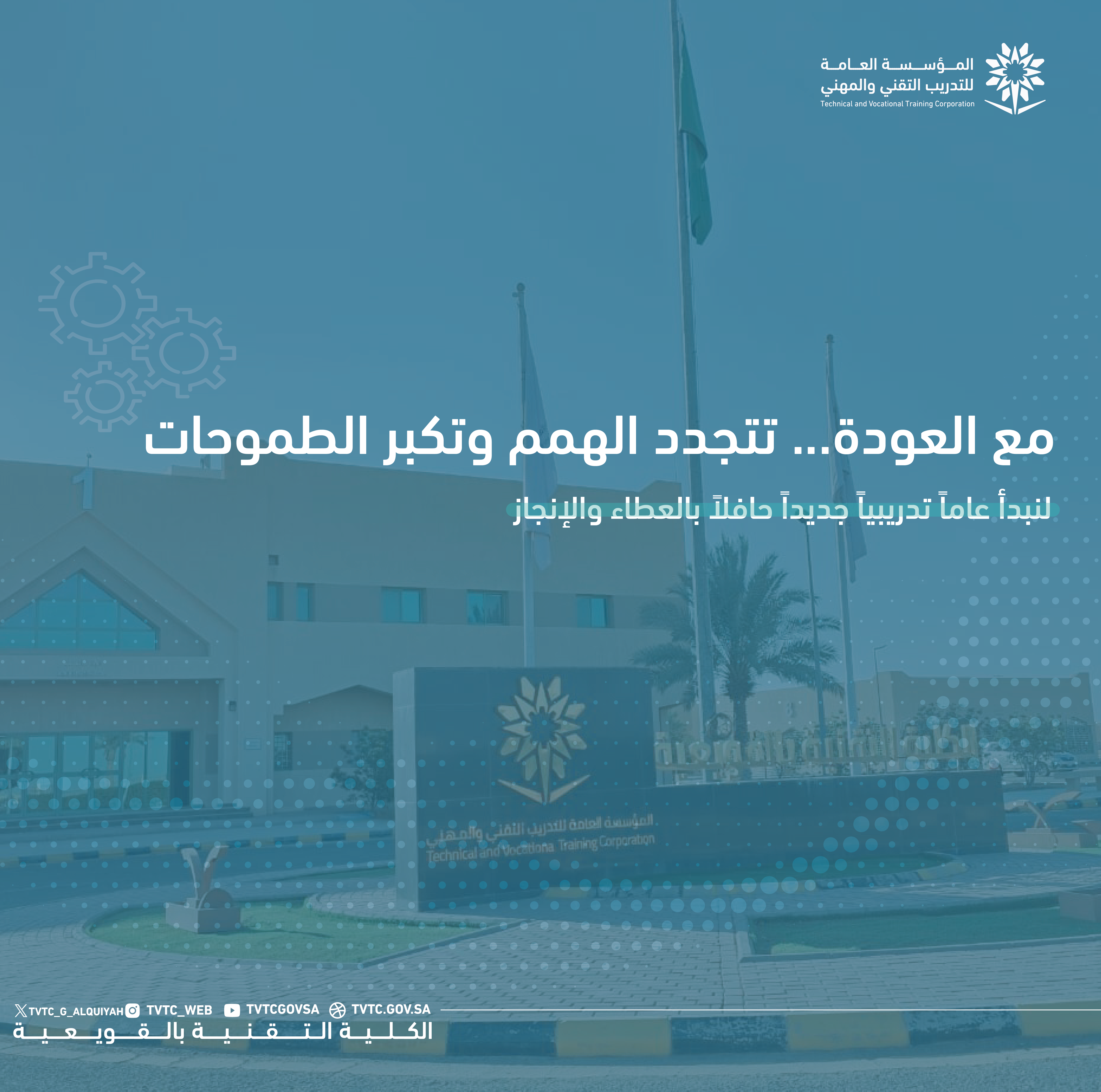 عوداً حميداً
