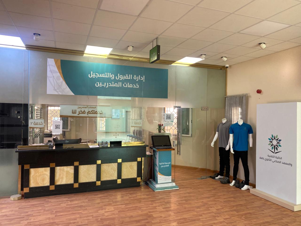 القبول والتسجيل