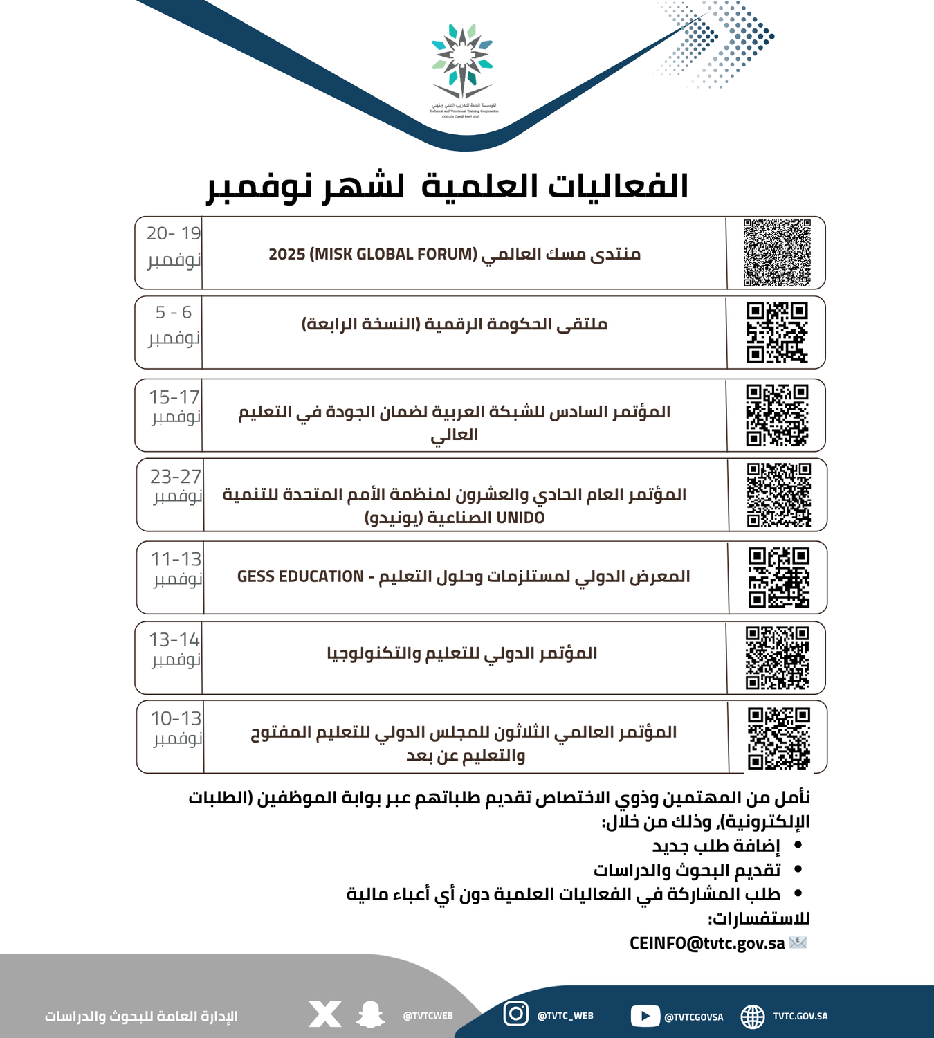 فعاليات نوفمبر 25.png