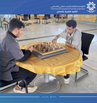 بطولة الشطرنج