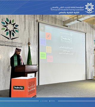 الكلية تحتفل باليوم الوطني 95