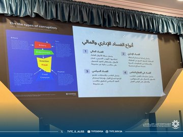 مبادرة دور المراجع الداخلية في مكافحة الفساد 2.jpg