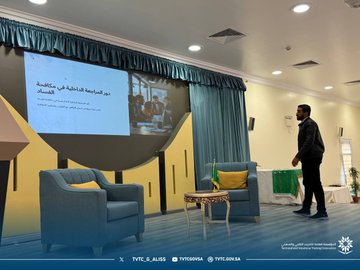 مبادرة دور المراجع الداخلية في مكافحة الفساد 3.jpg