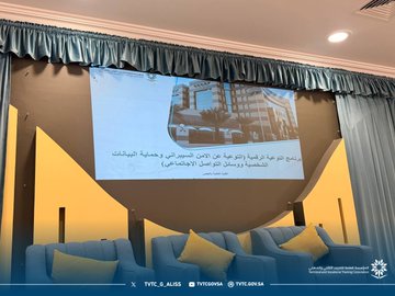 برنامج التوعية الرقمية للمتدربين 3.jpg