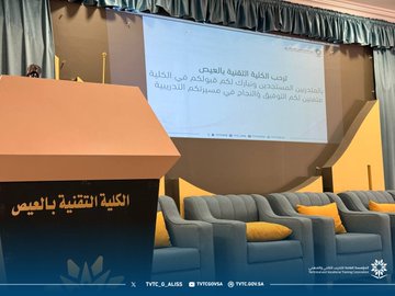 جانب من تنفيذ برنامج تهيئة المتدربين المستجدين 2.jpg