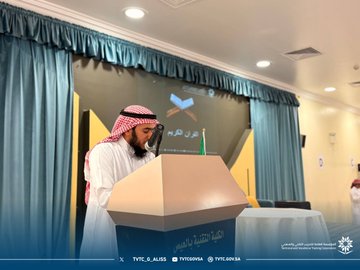 احتفاءً بمناسبة اليوم الوطني 95 2.jpg