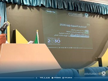 احتفاءً بمناسبة اليوم الوطني 95 5.jpg