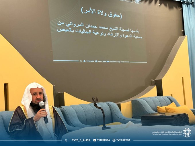 محاضرة بعنوان حقوق ولاة الامر 1.jpg