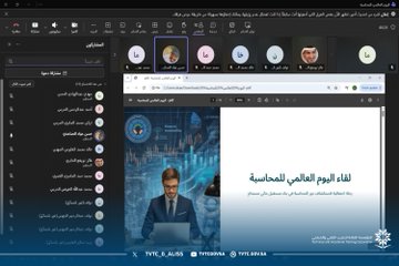 تنفيذ محاضرة علمية بمناسبة اليوم العالمي للمحاسبة 1.jpg