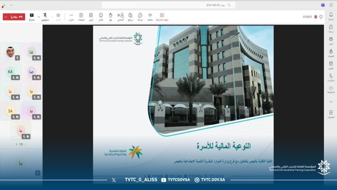 تنفيذ قسم تقنيات الاعمال بالتعاون مع الوحدة الضمانية بمحافظة العيص دورة تدريبية بعنوان (التوعية المالية للأسرة) 
