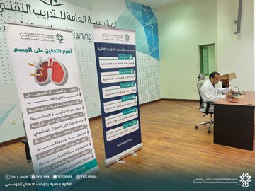 محاضرة بعنوان أضرار المخدرات والتدخين
