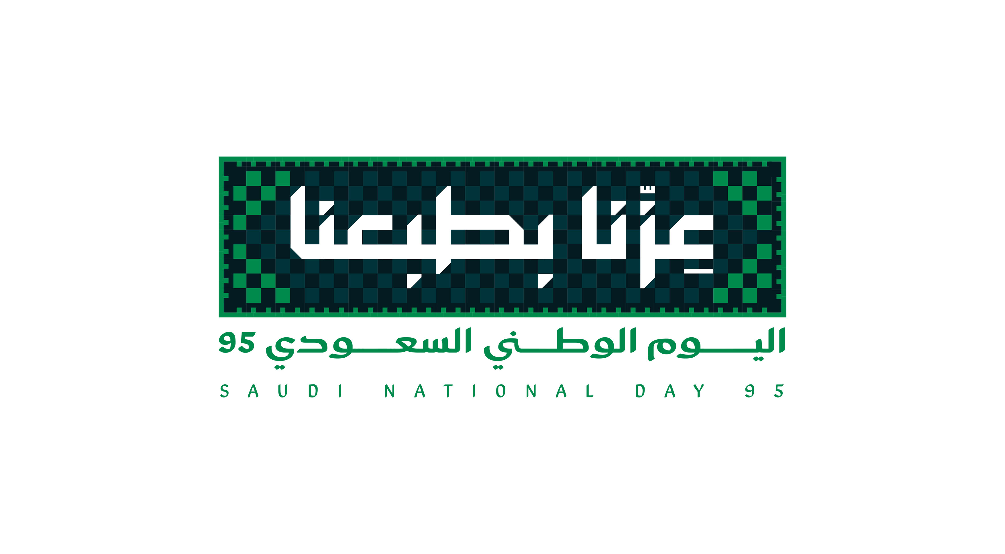 اليوم الوطني 95
