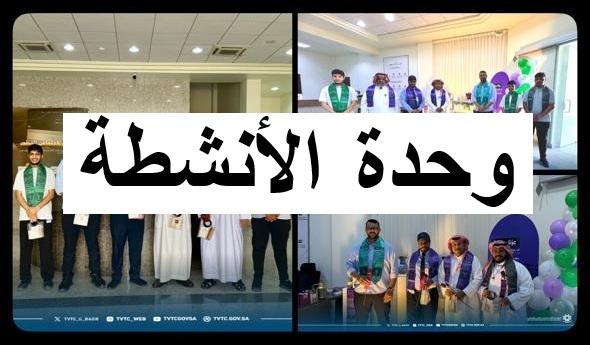 مبادرة وحدة الانشطة بزيارة الضمان الاجتماعي