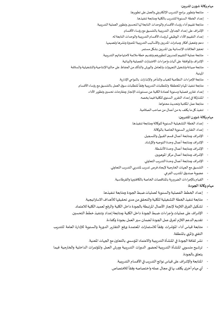 وكالة الكلية.jpg