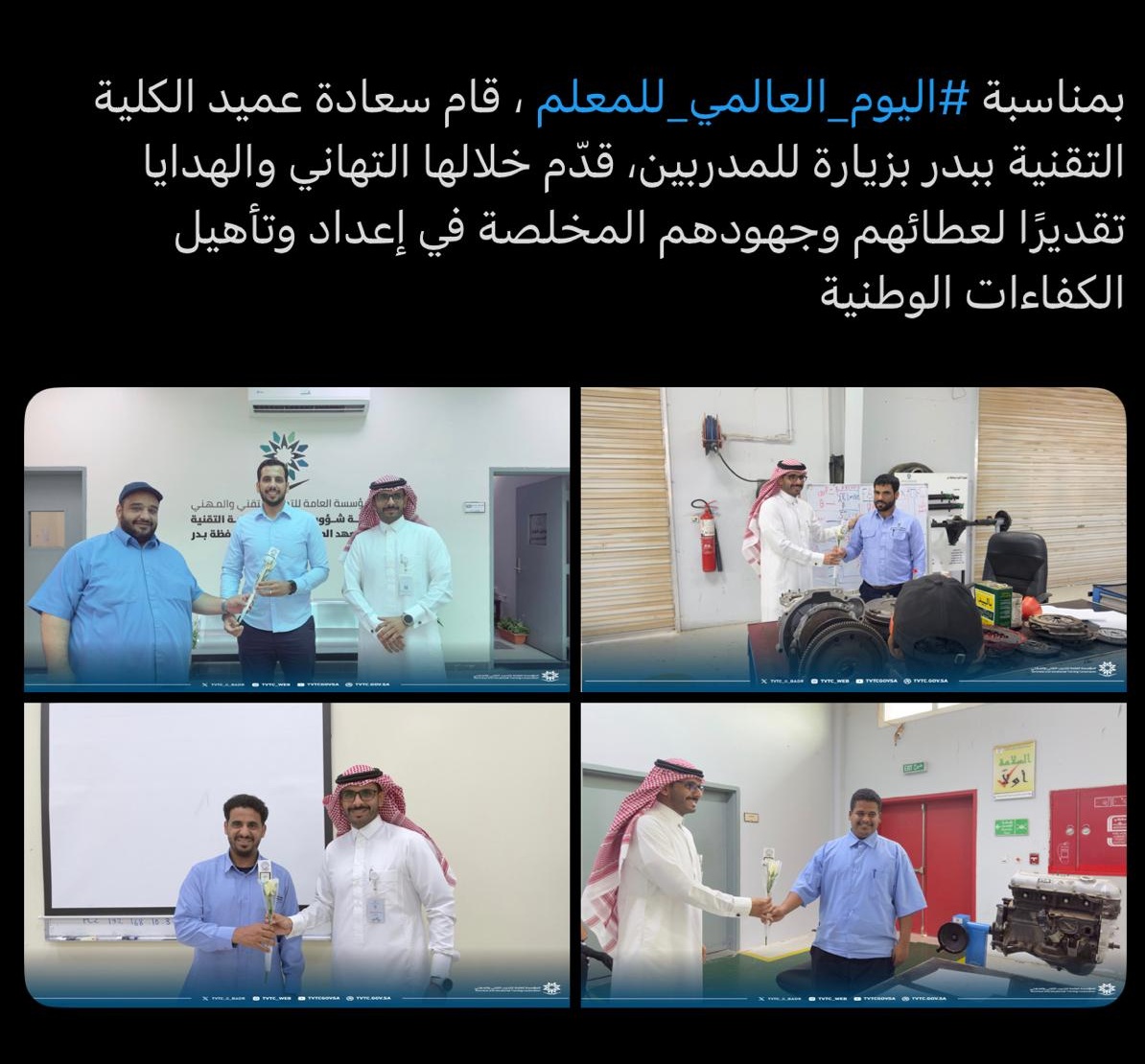 2يوم المعلم.jpeg